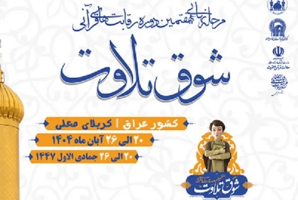 إعلان تفاصيل نهائيات مسابقة 