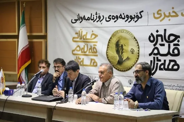 ارسال ۹۴۱ اثر به جایزه «قلم هه‌ژار»