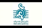 فراخوان دفتر موسیقی برای تولید آثار حماسی با محوریت ایران و مقاومت