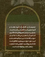 مسئولیت مردم در حکومت‌داری