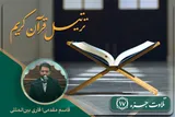 تلاوت ترتیل جزء هفدهم قرآن کریم با صدای قاسم مقدمی
