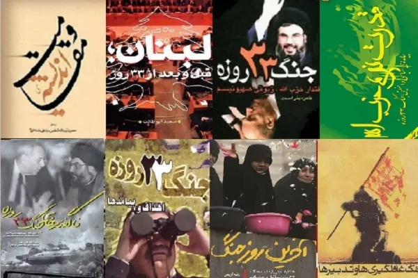 «اندیشه مقاومت» از قدرت نرم تا «آخرین روز جنگ»