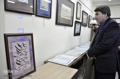 افتتاح نمایشگاه خوشنویسی جشنواره قرآن و عترت ـ بیرجند