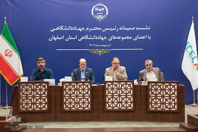 نشست صمیمانه رئیس جهاددانشگاهی با اعضای واحد‌های جهاددانشگاهی در اصفهان
