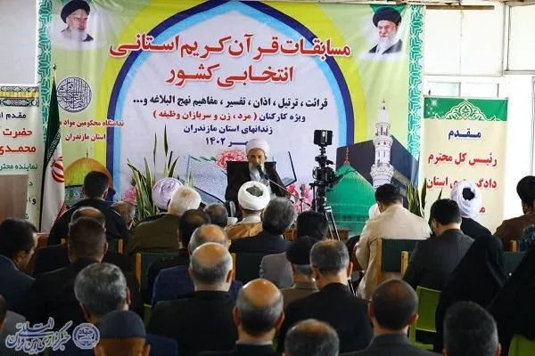 مسابقات قرآن کریم استانی انتخابی کشور ویژه کارکنان و سربازان اداره زندان‌های مازندران