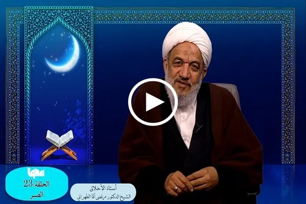 الصبر يؤدي إلى الكمال + فيديو