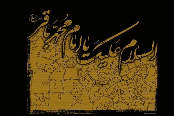 شرح حدیثی از امام باقر(ع) درباره گذرا بودن دنیا