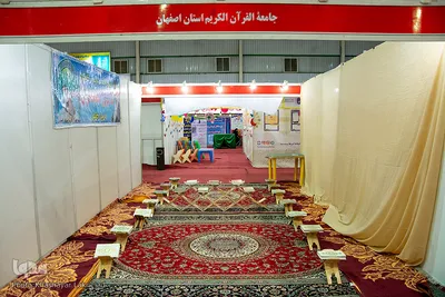 گشایش شانزدهمین نمایشگاه قرآن و عترت اصفهان