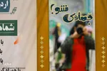 دومین شب هجدمین دوره نمایشگاه قرآن و عترت و اصفهان