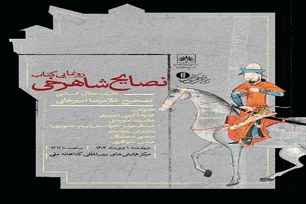 یلدا روی موج رادیو