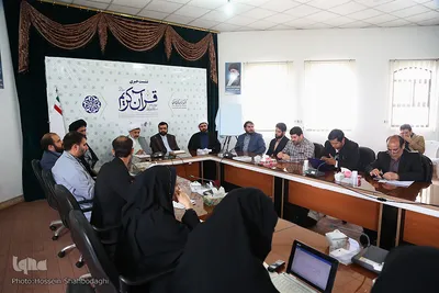 نشست خبری سومین دوره مسابقات بین‌المللی قرآن کریم