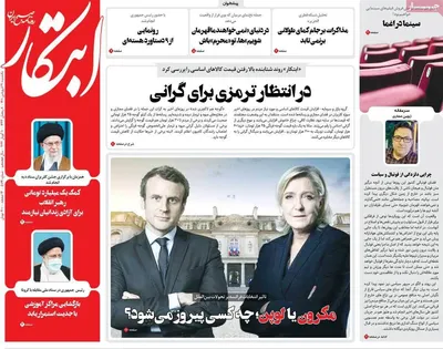 روزنامه ابتکار