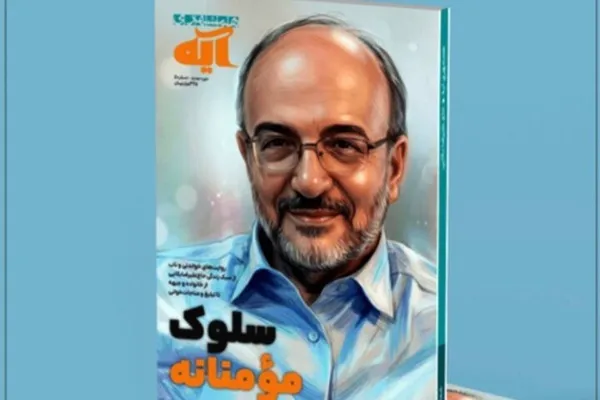 مناجات و مناجات‌خوانی به روایت دفاع از وطن