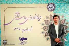 محمدمهدی عزیززاده رئیس دبیرخانه کمیسیون تبلیغ و ترویج فعالیت های قرآنی