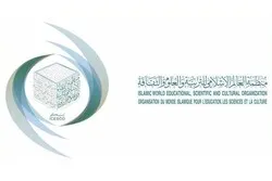 L’ICESCO annonce les lauréats du Prix ICESCO pour la calligraphie, les enluminures et les miniatures