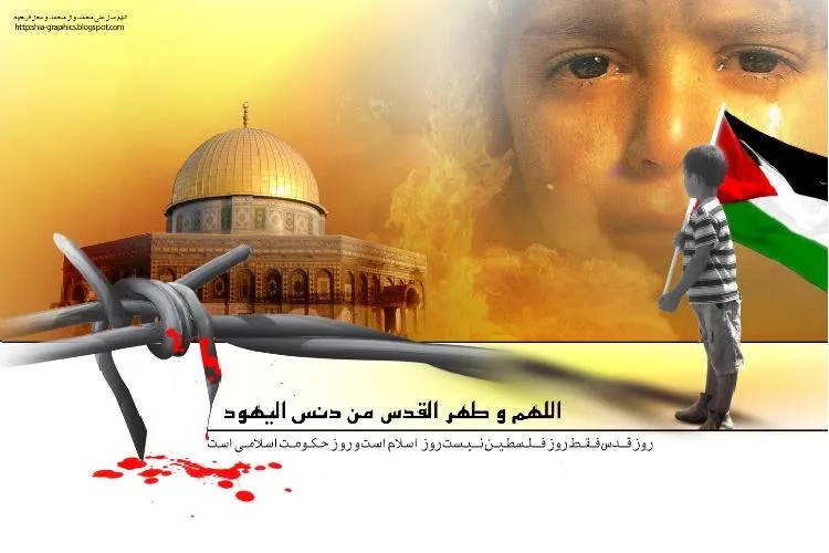 چرا باید روز قدس را گرامی داشت / تكلیف‌گرا باشیم