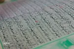 مرحله استانی۲۶امین دوره مسابقات قرآن بسیج در اراک