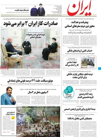 روزنامه ایران