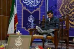 دومین روز برگزاری چهل و سومین دوره مسابقات قرآن کریم