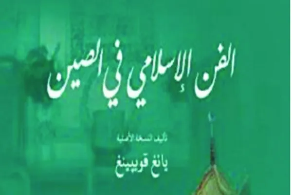 مصر: صدور كتاب 