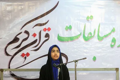 چهارمین دوره مسابقات قرآن ورزشکاران و جوانان استان خوزستان