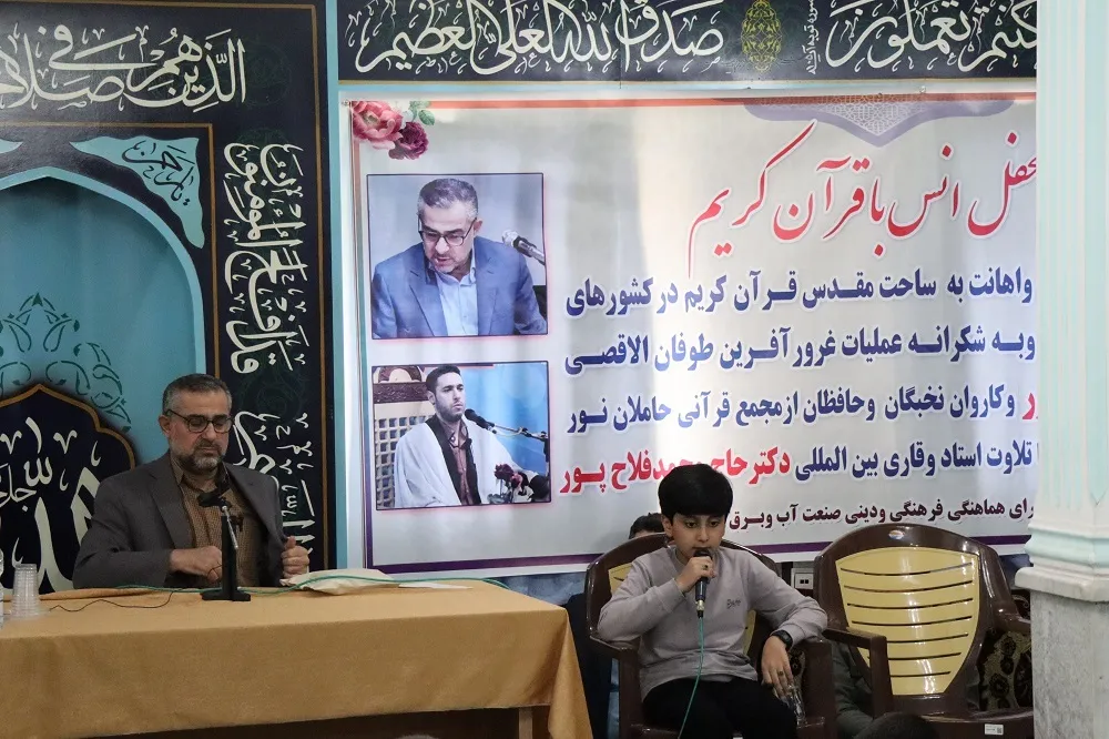 برگزاری 24 کرسی تلاوت قرآن ویژه کارکنان صنعت آب و برق در کشور
