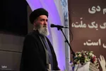 گرامیداشت حماسه 9 دی در تبریز