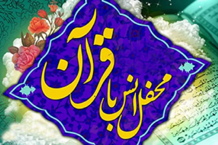برپایی محافل انس با قرآن در بیمارستان‌های کرونایی کرمانشاه