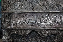 حرم مطهر و نورانی امام حسن عسگری (ع) در سامرا