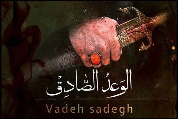 عملیات غرورآفرین «وعده صادق» چهره کریه استکبار را باری دیگر عیان کرد