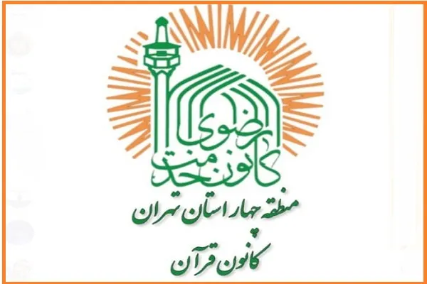آزمون جامع رشته‌های قرآنی برگزار می‌شود