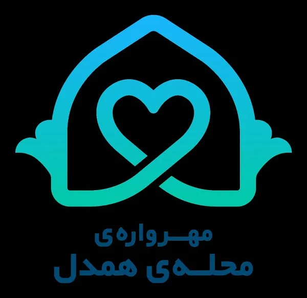 اجرای پویش سراسری «مهرواره محله همدل» در کرمان