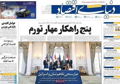 صفحات نخست روزنامه‌های یکشنبه ۷ تیر ۱۴۰۵