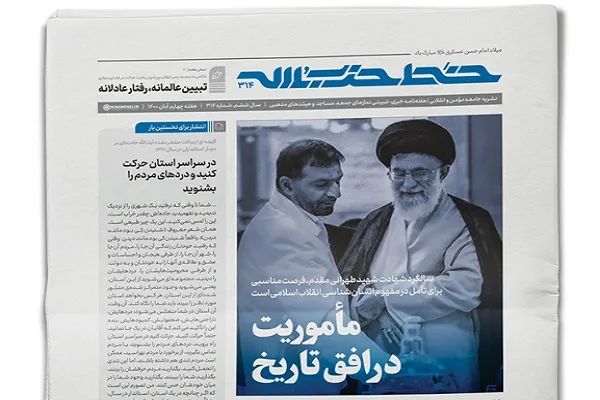 خط حزب‌الله ۳۱۴ | مأموریت در افق تاریخ