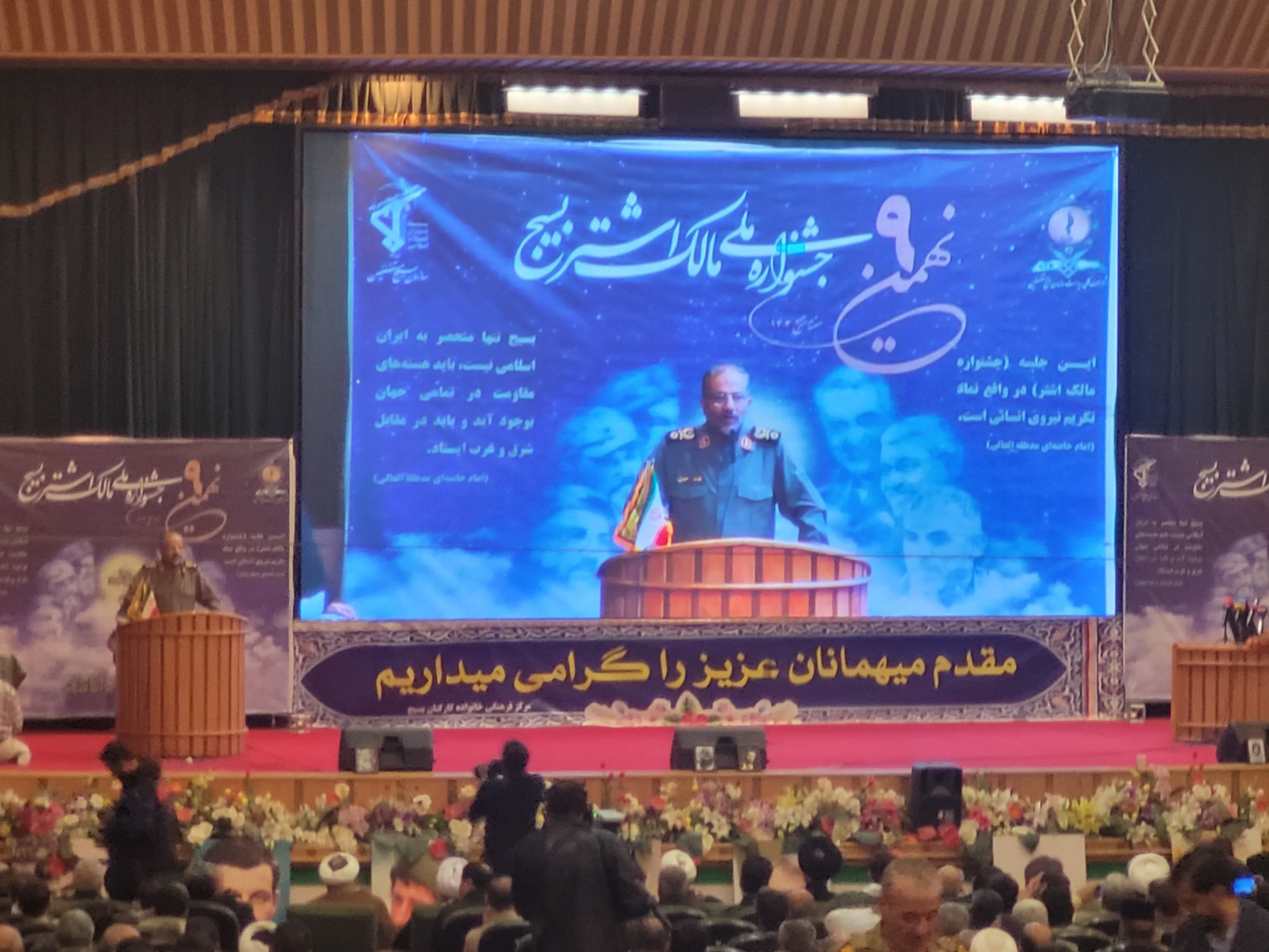 تجلیل از ۸۰۰ بسیجی در نهمین جشنواره مالک اشتر