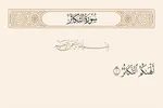 سرگرمی پوچ با تکاثر