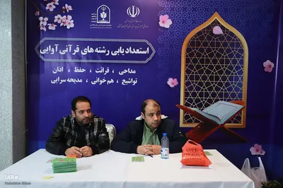محفل انی با قرآن در نمایشگاه قرآن تبریز