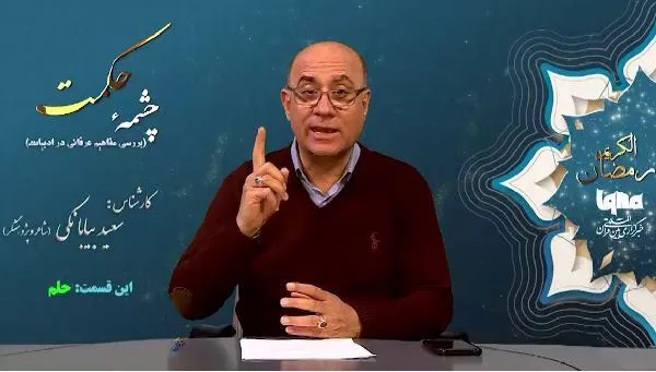 «حلم»؛ صفت عشق و حق است + فیلم