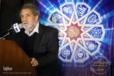 آغاز اولین روز همایش بین‌المللی مطالعات میان‌رشته‌ای قرآن کریم