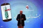 آیین اختتامیه اولین جشنواره تولیدات فضای مجازی کنگره ملی ۱۰ هزار شهید آذربایجان‌شرقی