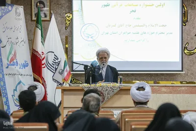 آیین اختتامیه اولین جشنواره قرآنی ظهور فجر