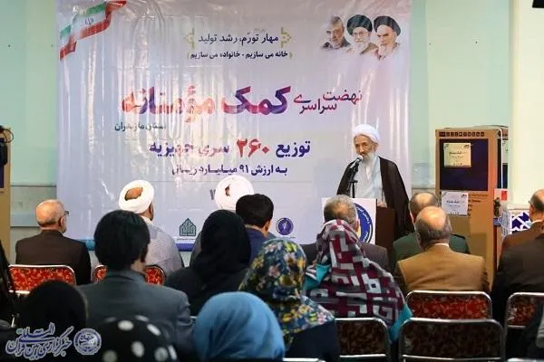 نهضت سراسری کمک مومنانه در ساری