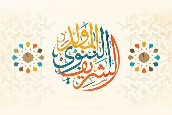 أكاديمية القرآن في اليمن تدشن فعاليات المولد النبوي