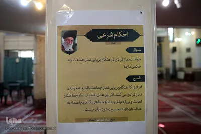 مسجد«قبا» تهران، یادگار  آیت‌الله شهید مفتح