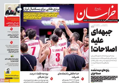 صفحه نخست روزنامه‌های دوشنبه ۲۷ مرداد ۱۴۰۴
