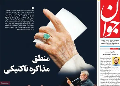 صفحه نخست روزنامه‌های شنبه ۲۸ تیر ۱۴۰۴