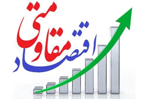 بسیج مردمی در موضوع اقتصاد مقاومتی نقش‌آفرینی کند