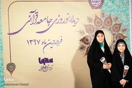 حنانه خلفی، نوجوان حافظ کل قرآن کریم به همراه مادرش