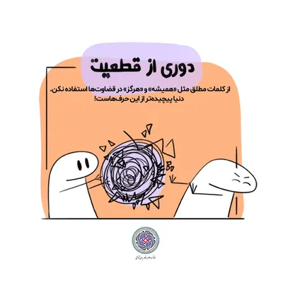 راهکارهای انعطاف‌پذیری ذهنی در شرایط بحران