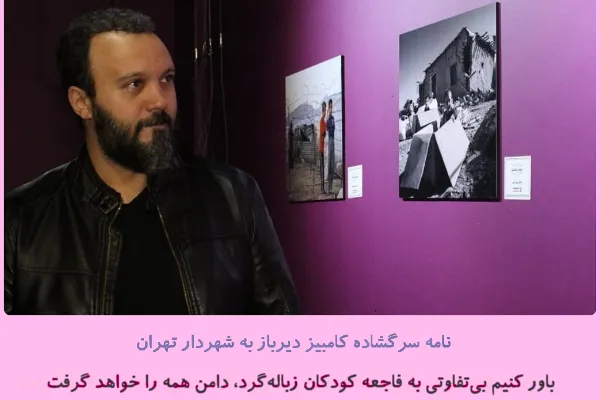 بی‌تفاوتی به فاجعه کودکان زباله‌گرد دامن همه را خواهد گرفت